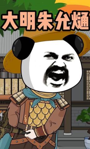 短剧《大明朱允熥》海报