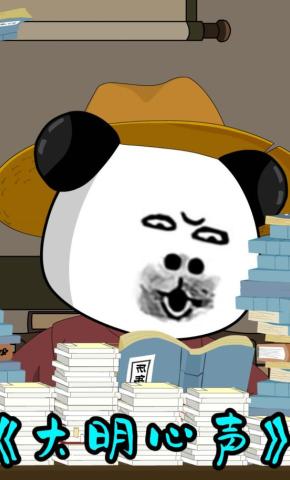 短剧《大明心声》海报