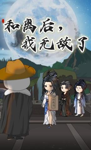 短剧《和离后，我无敌了》海报