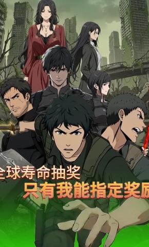 短剧《全球寿命抽奖：只有我能指定奖励》海报