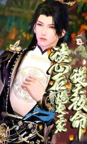 短剧《读心后炮灰一家逆天改命》海报