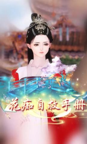 短剧《花痴自救手册》海报