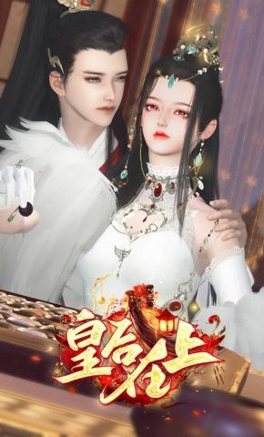 短剧《皇后在上》海报