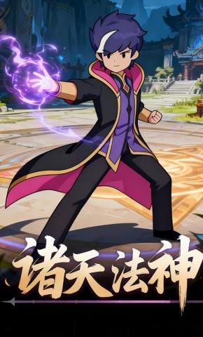 短剧《诸天法神》海报