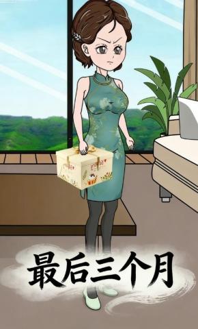 短剧《最后三个月》海报