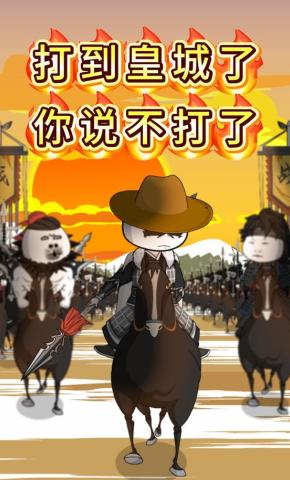 短剧《打到皇城了你说不打了》海报