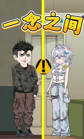 短剧《一念之间》海报