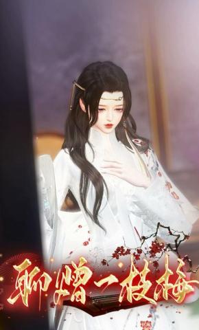 短剧《聊赠一枝梅》海报