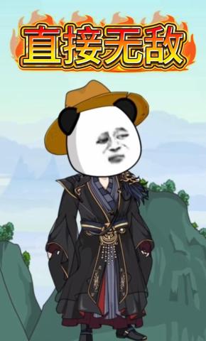 短剧《直接无敌》海报