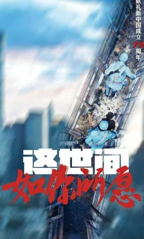 短剧《这世间如你所愿》海报