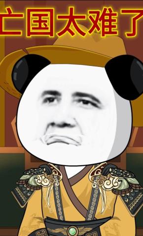 短剧《亡国太难了》海报