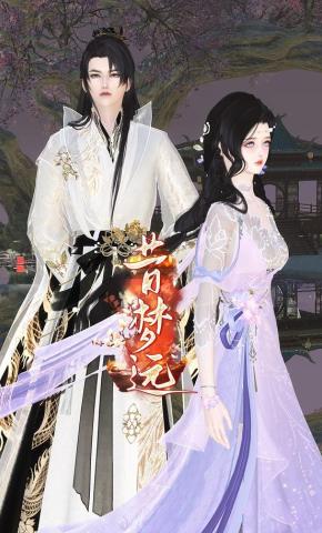 短剧《昔梦远》海报