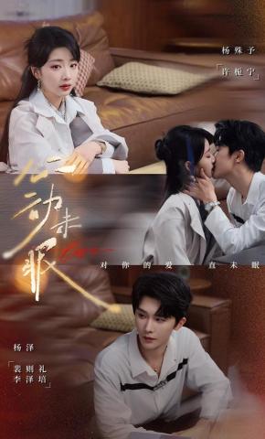 短剧《心动未眠》海报