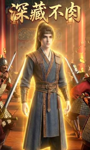 短剧《深藏不肉》海报