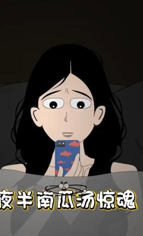 短剧《夜半南瓜汤惊魂》海报