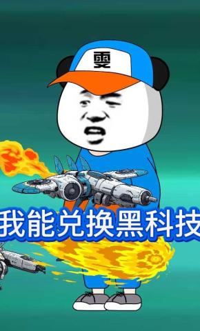 短剧《我能兑换黑科技》海报