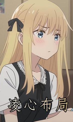 短剧《凌心布局》海报