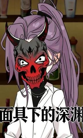 短剧《面具下的深渊》海报