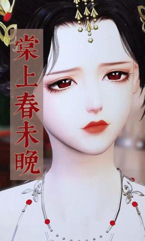 短剧《棠上春未晚》海报