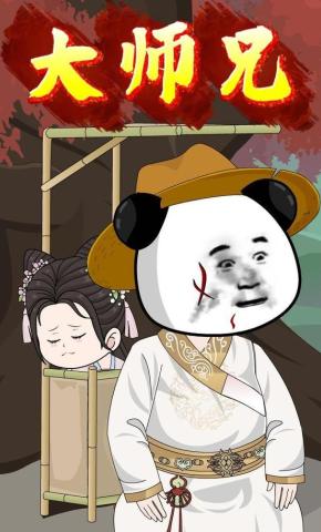 短剧《大师兄》海报