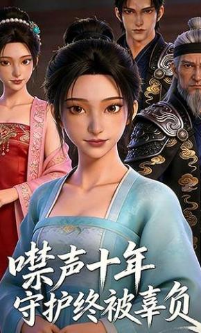 短剧《噤声十年，守护终被辜负》海报