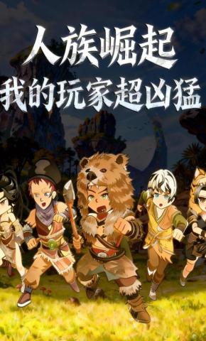 短剧《人族崛起：我的玩家超凶猛》海报