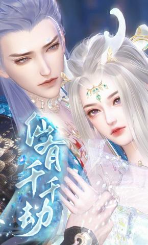 短剧《仙有千千劫》海报