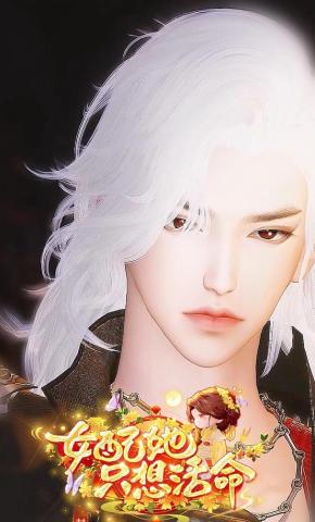 短剧《女配她只想活命》海报