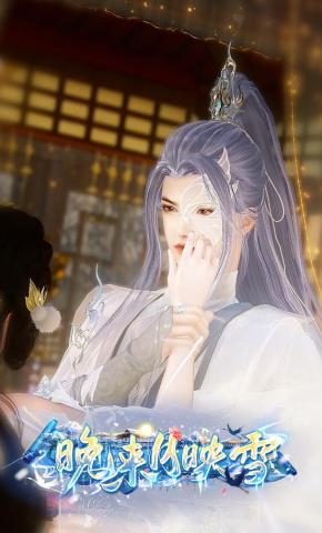 短剧《晚来月映雪》海报