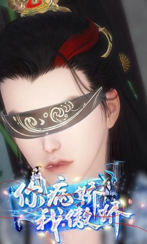 短剧《你病娇我傲娇》海报