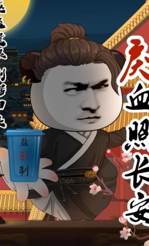 短剧《戾血照长安》海报