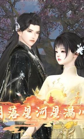 短剧《月落星河星满川》海报