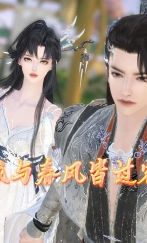 短剧《我与春风皆过客》海报