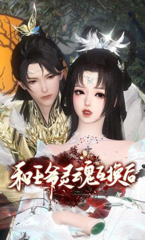 短剧《和王爷灵魂互换后》海报