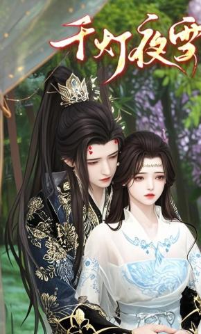 短剧《千灯夜雪》海报