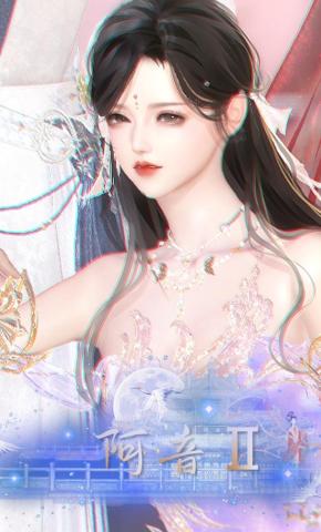 短剧《阿音Ⅱ》海报