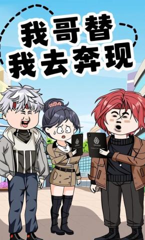 短剧《我哥替我去奔现》海报