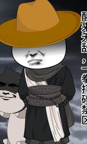 短剧《醒来无敌，一拳打碎禁区》海报