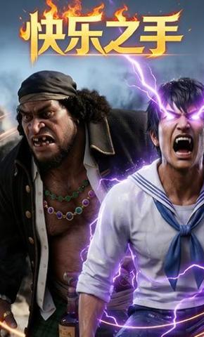 短剧《快乐之手》海报