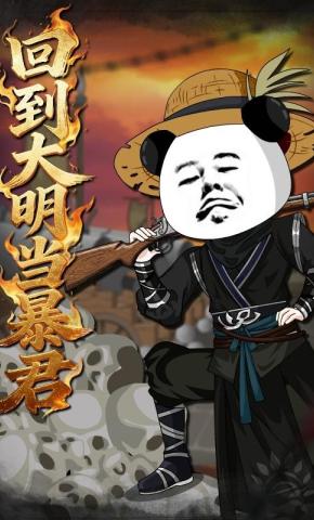 短剧《回到大明当暴君》海报