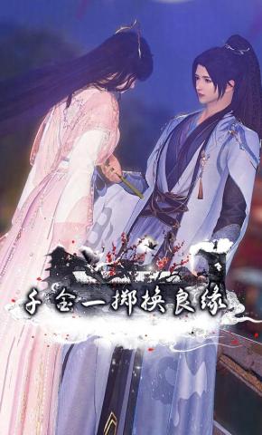 短剧《千金一掷换良缘》海报