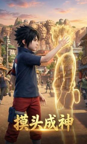 短剧《摸头成神》海报