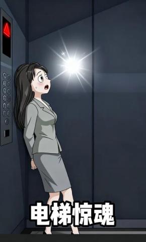 短剧《电梯惊魂规则》海报