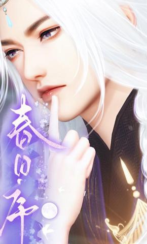 短剧《春日序》海报