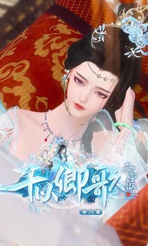 短剧《千以卿歌》海报