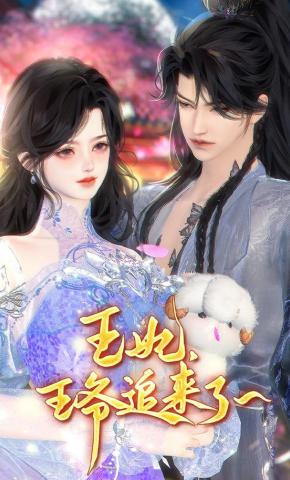 短剧《王妃，王爷追来了》海报