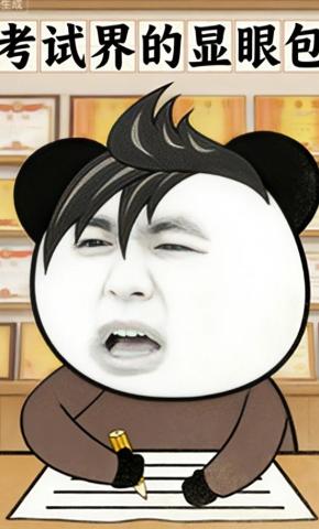 短剧《考试界的显眼包》海报