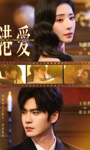 短剧《港爱》海报