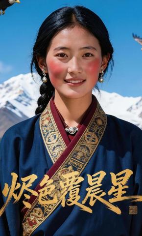 短剧《烬色覆晨星》海报