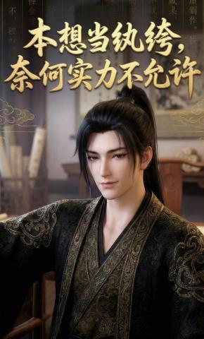 短剧《本想当纨绔，奈何实力不允许》海报